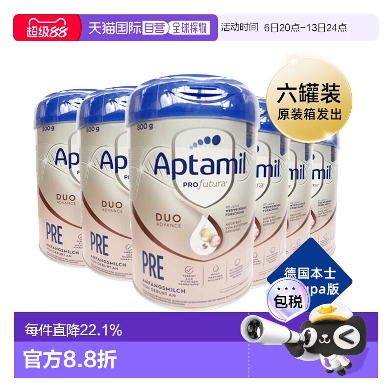 欧洲直邮Aptamil爱他美德国白金pre段0-6个月新生婴幼儿奶粉800g