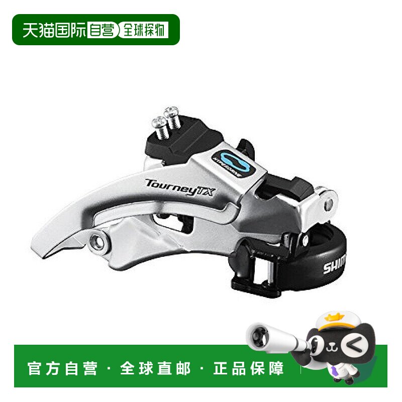 【日本直邮】禧玛诺TOURNEY自行车前拨链器&phi;34.9mm 3X8S/7速66-6