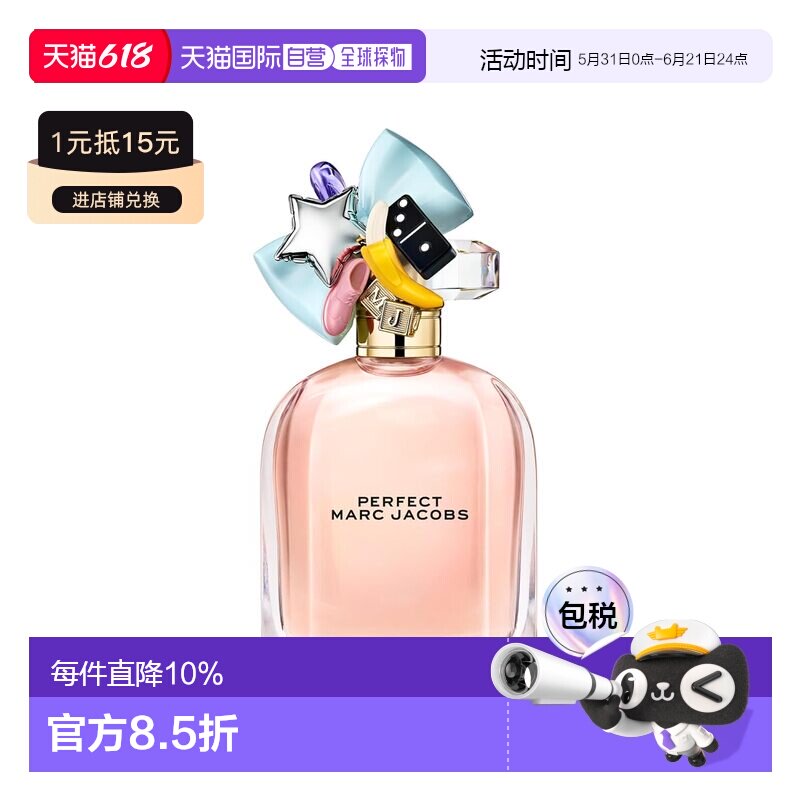 香港直邮Marc jacobs 莫杰 马克雅克布完美女士香水 EDP100ml正品