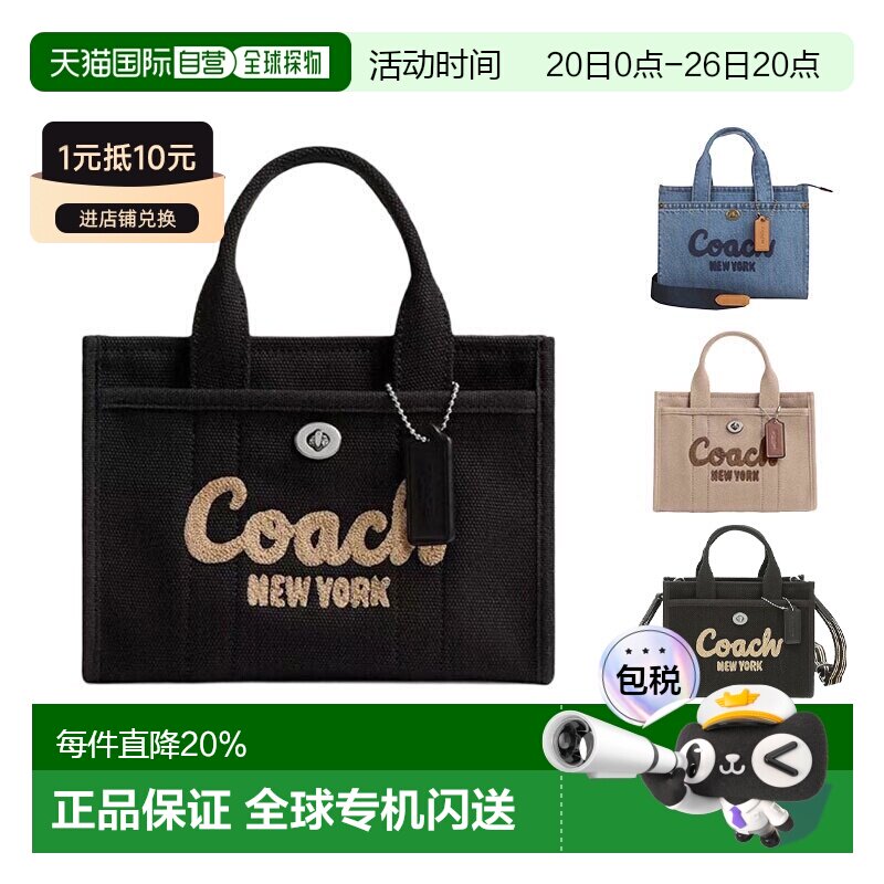 香港直邮Coach蔻驰女包奥莱款女士帆布单肩斜挎手提包CZ098新款