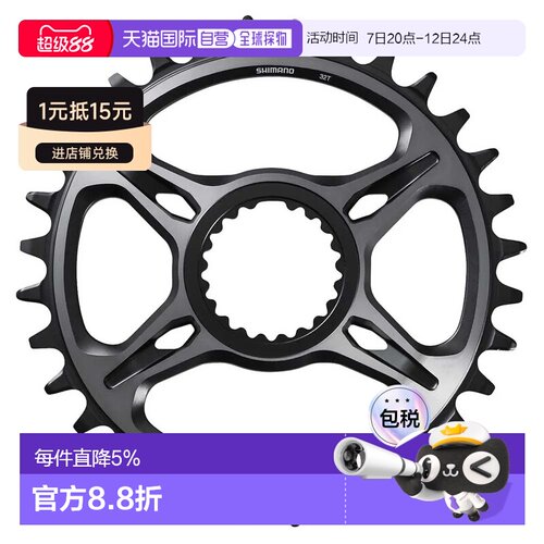 欧洲直邮SHIMANO XTR FC-M9100-1/9120-1 96毫米BCD牙盘片