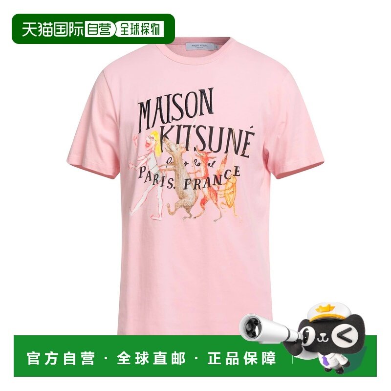1h可退 香港直邮MAISON KITSUNE 男士 T恤 pink粉色 舒适时尚,男装,T恤,淘宝优惠券,粉丝福利购,淘宝优惠卷