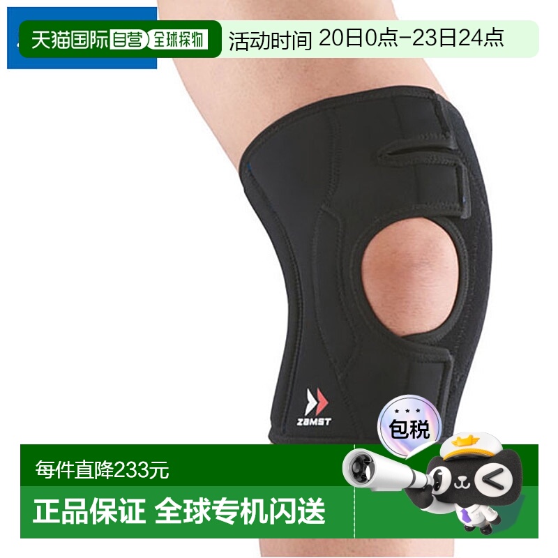 日本直邮ZAMST 护膝 EK-3 LL 尺寸 膝盖用品 支持装备 身体护理 3