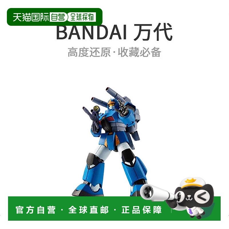【日本直邮】万代ROBOT魂 RX-77-3 GUNCANNON重装型 ver. A.N.I.M