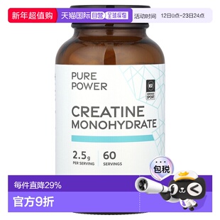 香港直邮Mercola博士,一水肌酸，2.5 克，120 粒胶囊（每粒胶囊 1