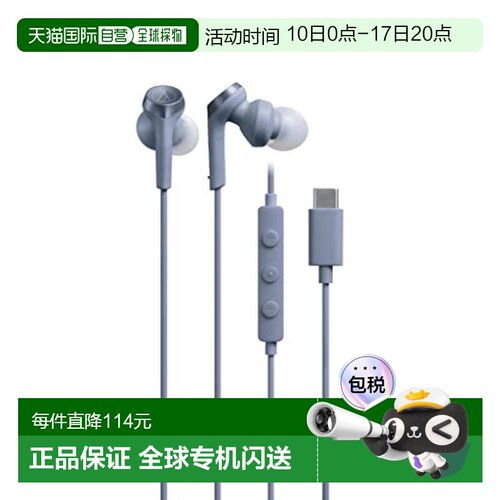 【日本直邮】铁三角ATH-CKS330C入耳式耳机手机TYPE C带麦线控