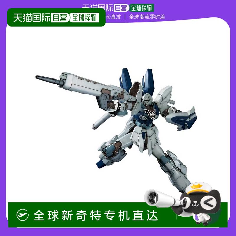 【日本直邮】万代BANDAI高达模型MG新安洲高达 1/100