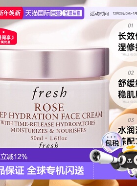 香港直邮fresh馥蕾诗玫瑰润泽密集补水面霜滋润舒缓肌肤50ml正品