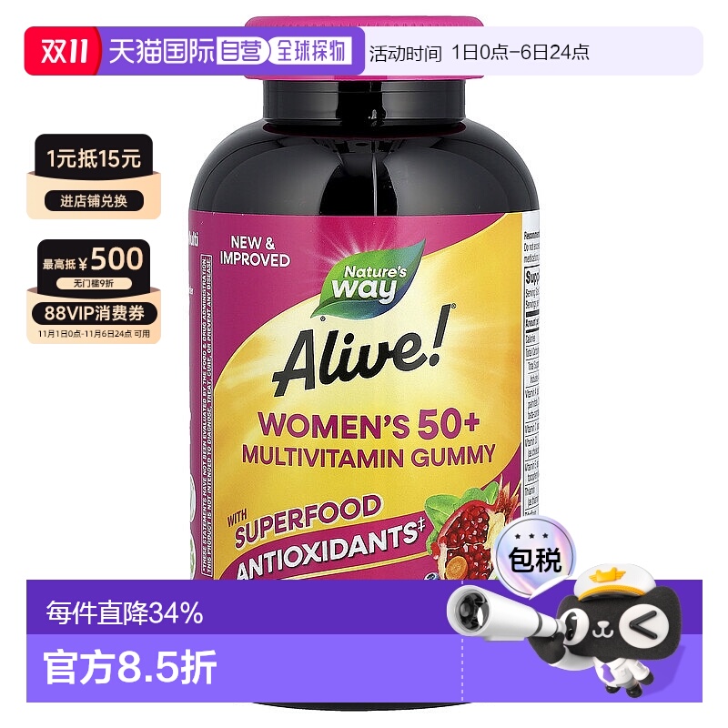 香港直发Nature'sWay然萃维女士维生素软糖促进食物释放能量150粒