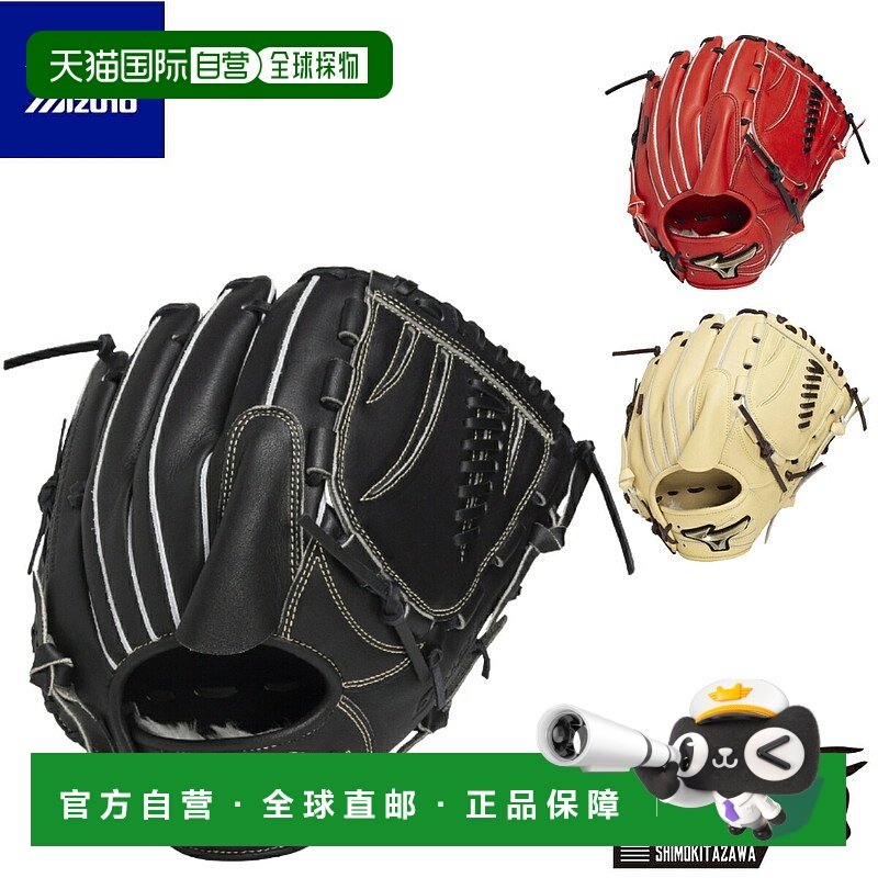 日本直邮Mizuno Global Elite Hselection SIGNA 软式棒球手套（-,运动/瑜伽/健身/球迷用品,棒球手套,淘宝优惠券,粉丝福利购,淘宝优惠卷