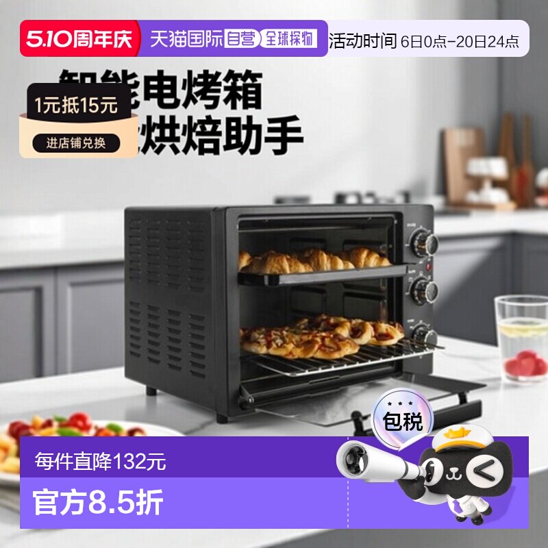 韩国直邮Kitchenart智能自动不锈钢电烤箱家用烘焙20L KNOV-C20