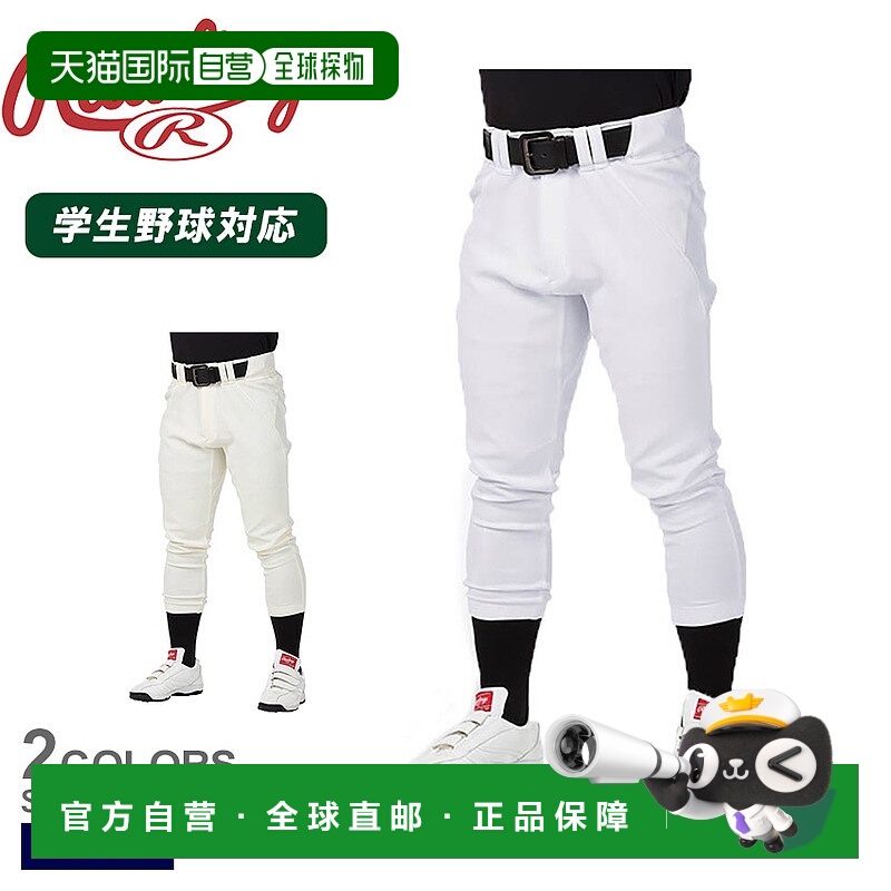 日本直邮Rawlings 制服裤 4D8+PLUS 弹力裤子常规男女通用APP14S0