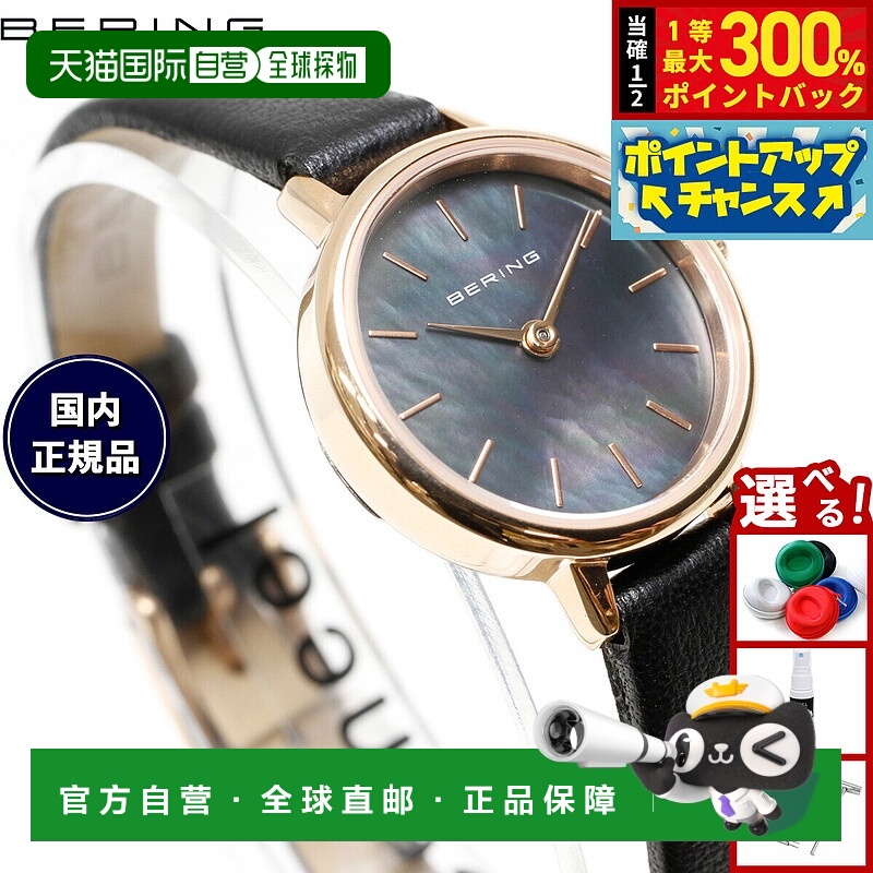 日本直邮Bering BERING 女士腕表 11022-466 经典迷你系列 Cassic