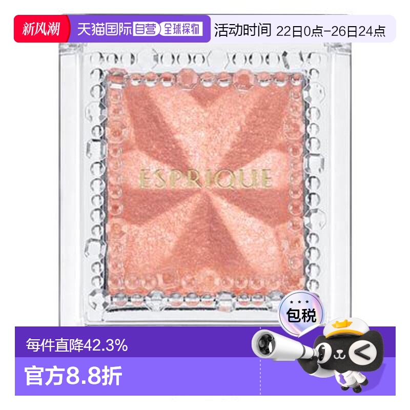 日本直邮高丝ESPRIQUE持久闪亮眼影OR205正品