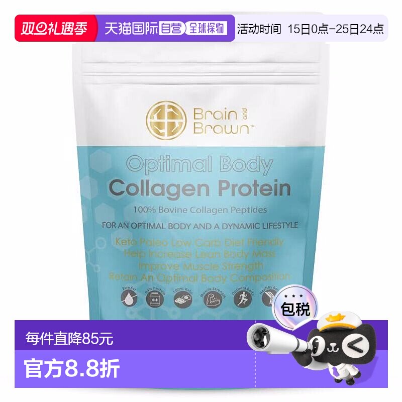 澳大利亚直邮Brain and Brawn 天然胶原蛋白粉 300g新款粉剂