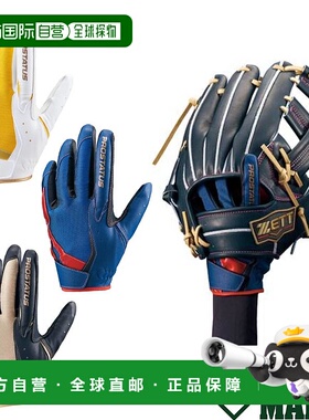日本直邮ZETT Prostatus 防守手套 单手棒球手套 防守手套 单手 B