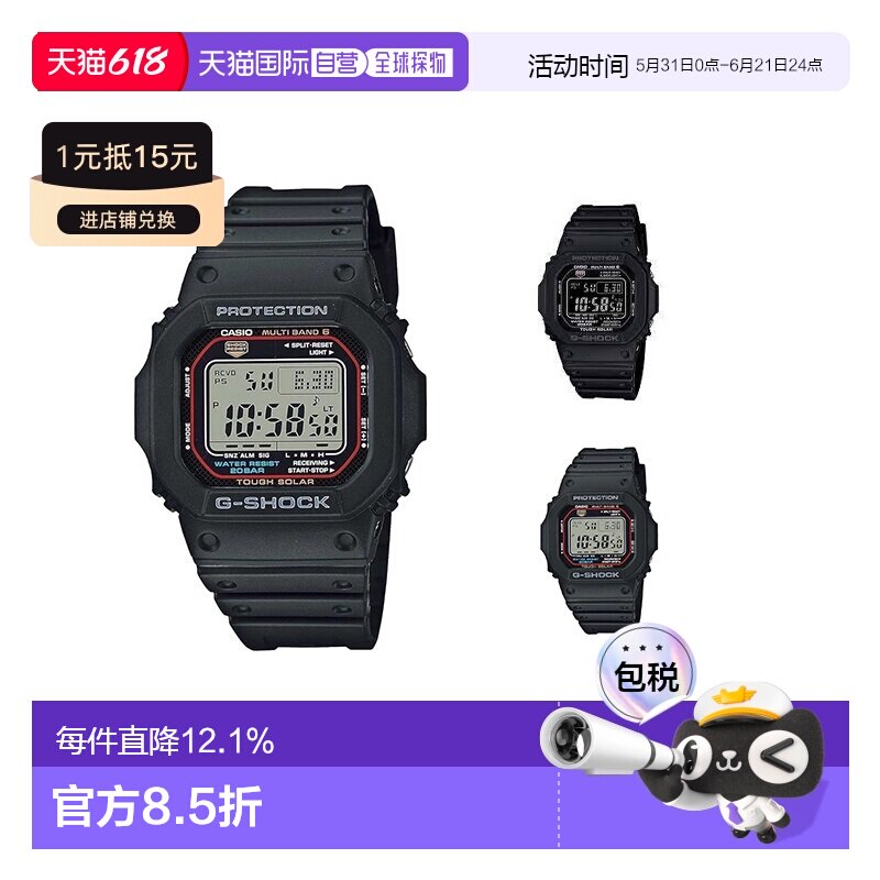 香港直邮Casio卡西欧G-shock系列男款方形手表时尚百搭GW-M5610U