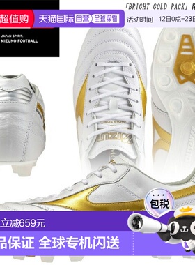 日本直邮美津浓 Morelia 2 日本足球鞋短鞋舌十字缝线款天然皮革M