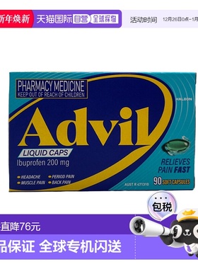 澳大利亚直邮Advil布洛芬止痛液体胶囊90粒/盒日常用药品牌新款