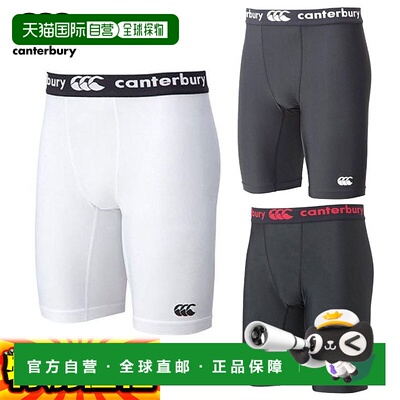 日本直邮Canterbury 长款橄榄球服底层短裤 RG24044