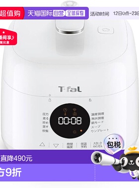 【日本直邮】T-fal 电压力锅 Tefal CY3401JP 白色 2.3升新款