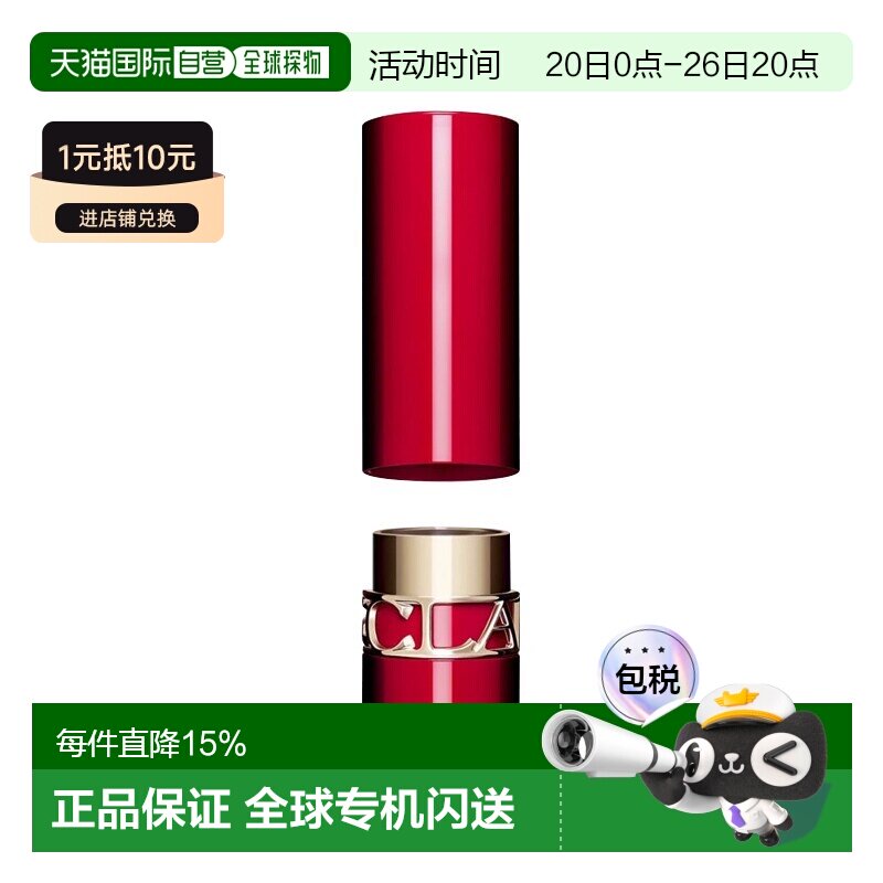 欧洲直邮Clarins娇韵诗轻盈润泽唇膏口红3.5g 持久显色保湿正品