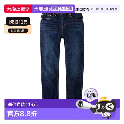 欧洲直邮Levi's 李维斯 512 SLIM TAPER 男童装修身牛仔裤 9E6728