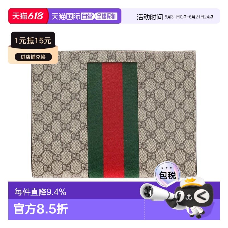 自营欧洲直邮Gucci/古驰 男士米色帆布复古老花Logo条纹织带手拿