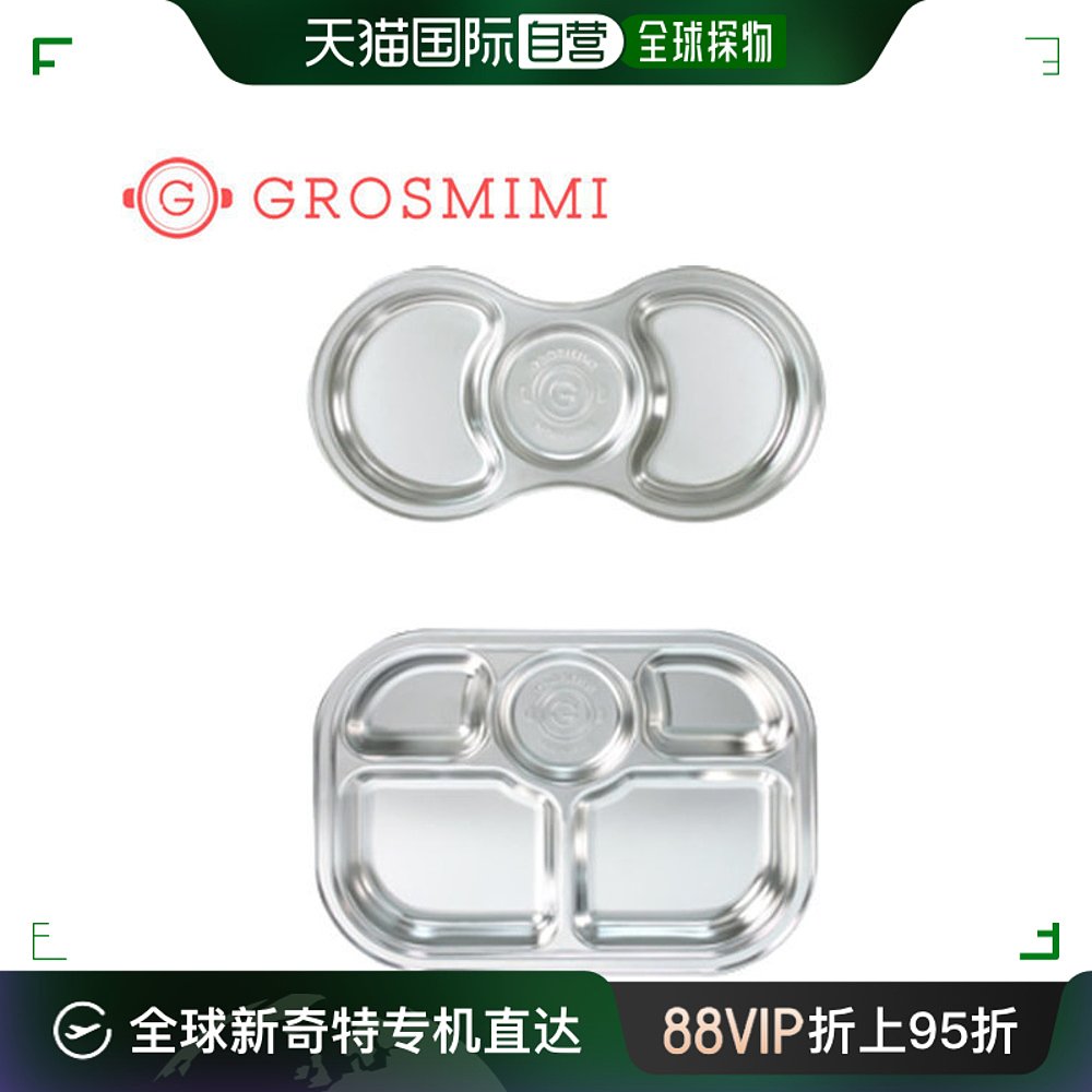 韩国直邮Grosmimi 其它婴童用品 格罗咪咪 3具/5具格不锈钢餐盘