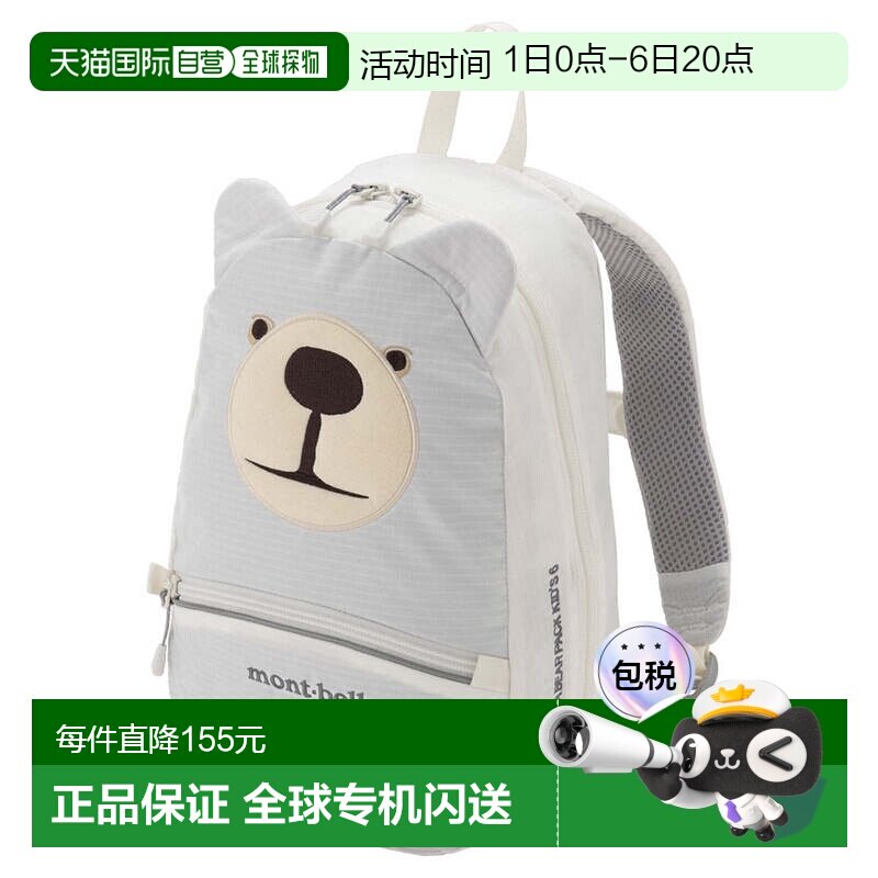 MONTBELL 儿童背包 [1133487]户外徒步图片