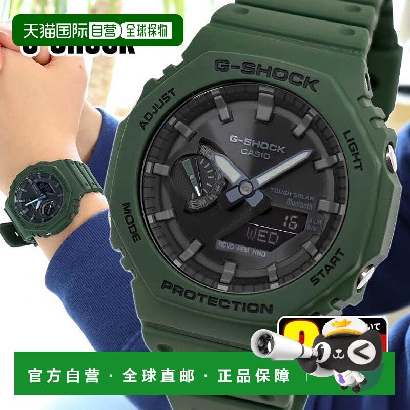 日本直邮卡西欧 G-SHOCK 太阳能 坚韧太阳能 手表 Bluetooth 指针