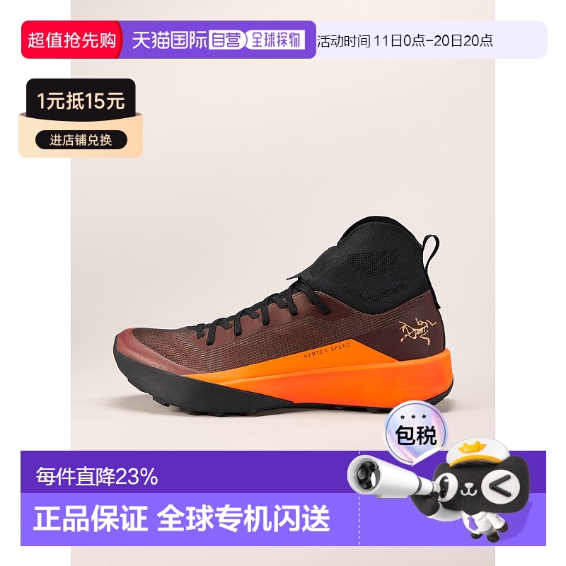 1h可退 加拿大直邮Vertex Speed鞋始祖鸟跑鞋