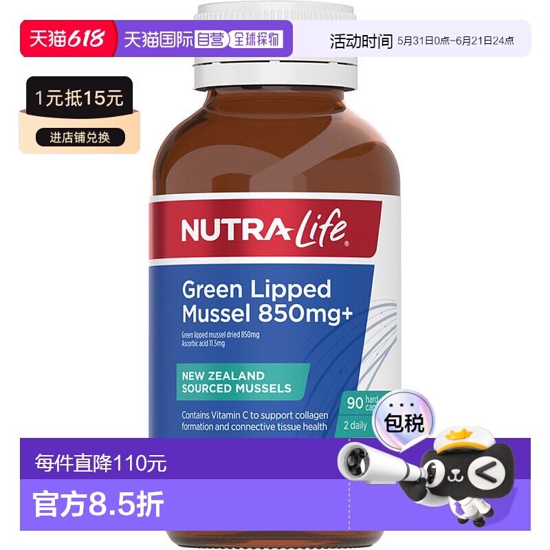 澳大利亚直邮纽乐 Nutra-Life 脂质体VC 1200mg 30片 片剂甘氨酸