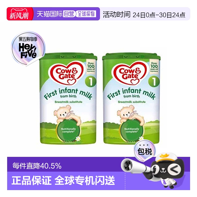 【2罐装】欧洲直邮英国牛栏Cow& Gate 1段 800g/罐0-6个月