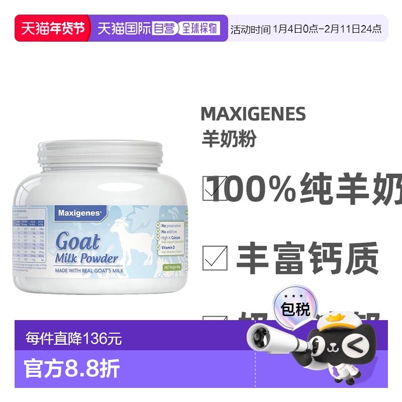 澳大利亚直邮Maxigenes美可卓蓝胖子成人孕妇纯山羊奶粉营养400g
