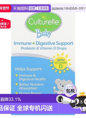 香港直发culturelle康萃乐儿童益生菌滴剂滴剂促进消化健康9ml