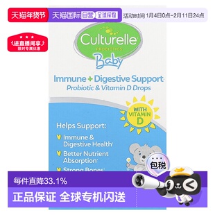香港直发culturelle康萃乐儿童益生菌滴剂滴剂促进消化健康9ml