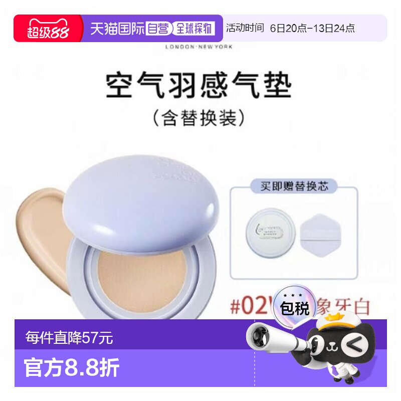 韩国直邮TOO COOL FOR SCHOOL空气羽感气垫#02W暖象牙白12g*2正品图片