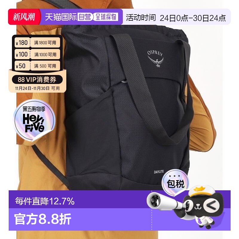韩国直邮Osprey小鹰日光男女Daylite通勤双肩包手提包托特背包