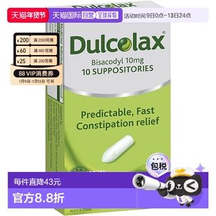 澳大利亚直邮DULCOLAX 缓解便秘栓剂 10粒/盒功效通便清肠
