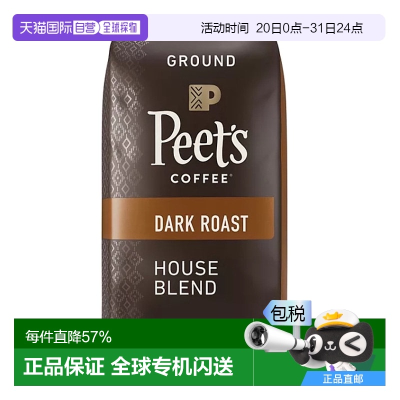 ɫ 907g ֱPeet's ƤүHouse blendȺ決 ĥȷ907g¿
