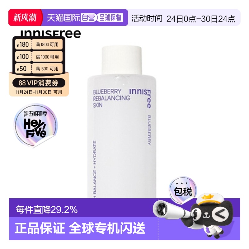 韩国直邮innisfree 悦诗风吟 蓝莓保湿水 150ml正品