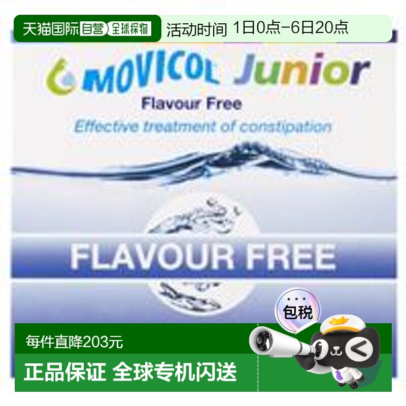 Movicol原研聚乙二醇3350软化通便防便秘儿童无味30支图片