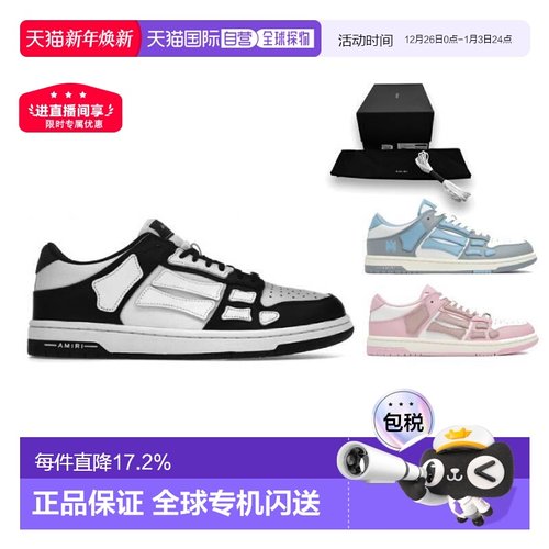 香港直邮AMIRI男女同款运动鞋黑白骨头低帮时尚休闲正品新款拼色