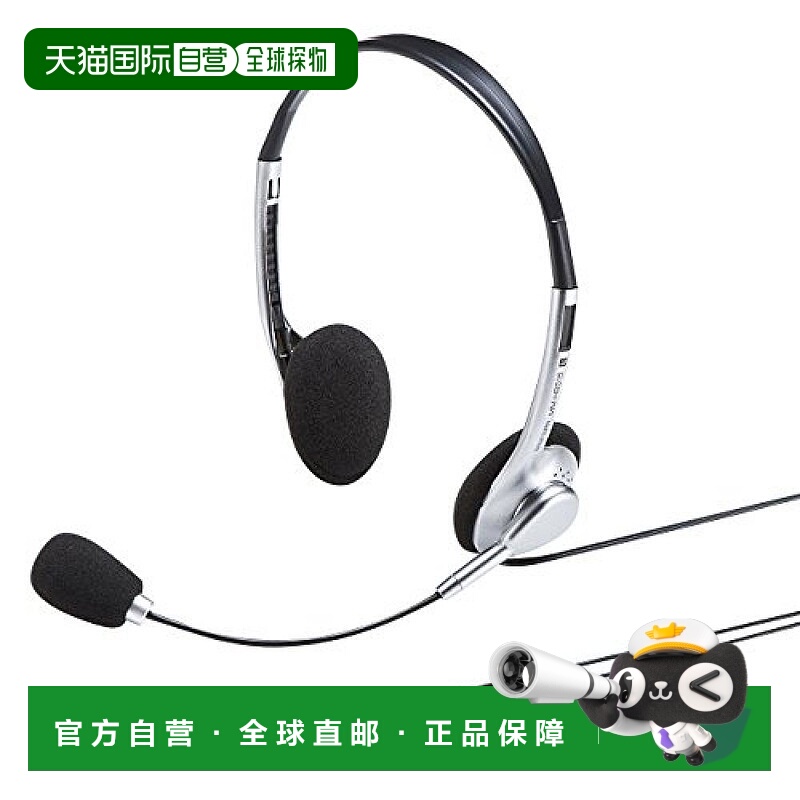 【日本直邮】三和多媒体PC耳机3.5mm立体声 Skype MM-HS515SVN