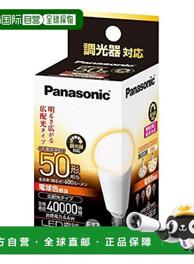 【日本直邮】松下LED灯泡 17mm/50w 白炽灯 广域光 LDA6LGE17K50D