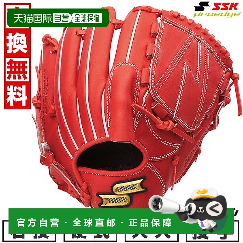 日本直邮SSK Pro Edge B 系列投手手套6L 码（PKB715）右手投掷B