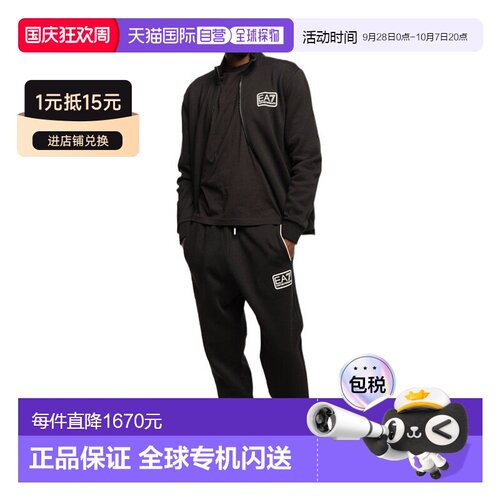 香港直邮EA7 Emporio Armani 拉链卫衣和裤子两件【付后1h可退】