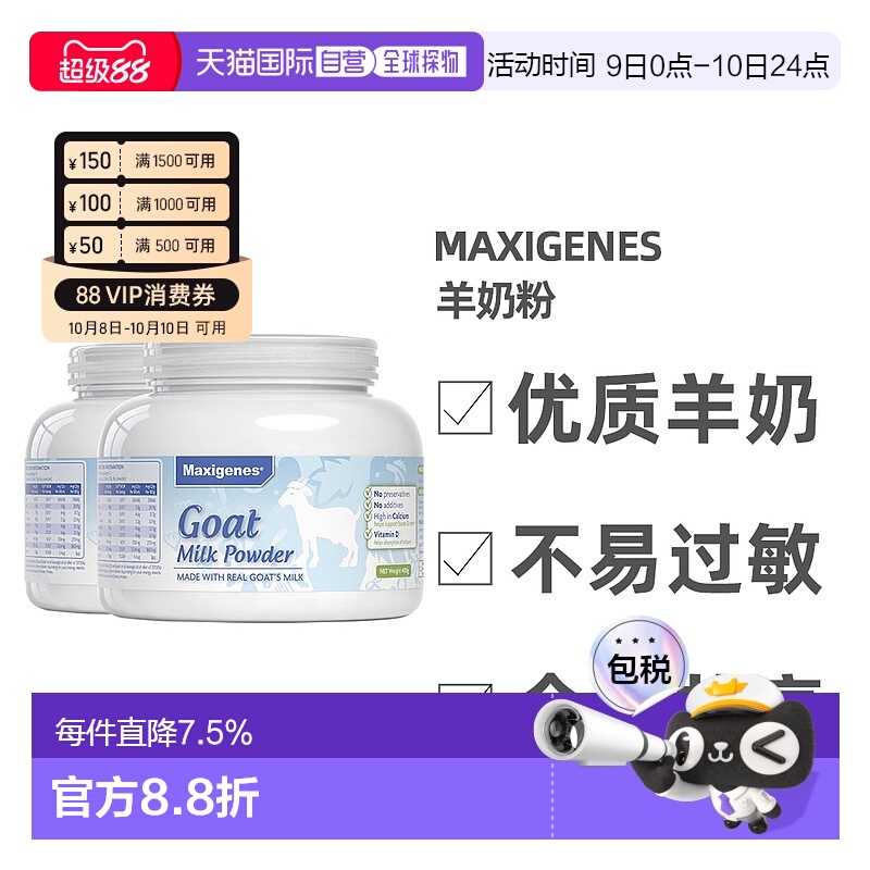 澳大利亚直邮Maxigenes美可卓蓝胖子纯山羊奶粉高钙中老年成人400