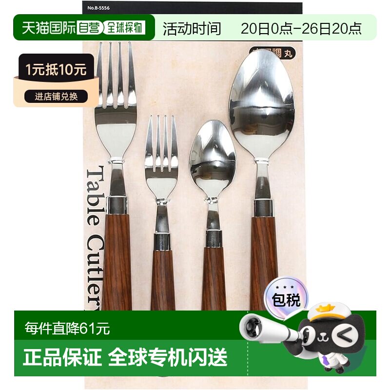【日本直邮】餐具套装4 件装木纹饰面圆形塑料手柄B-5556勺子叉子